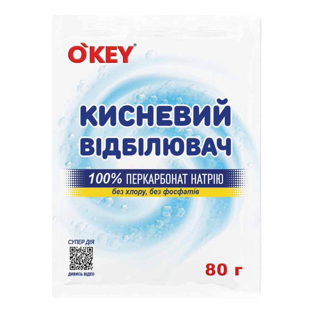 Кисневий відбілювач 100% O'KEY, 80г